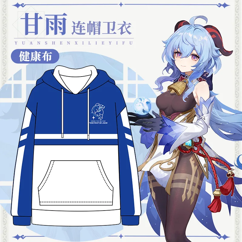 

Anime Game Wanderer Ganyu Hutao Diluc Autumn Winter Casual Loose Comfortable Personality Digital Print Hoodie