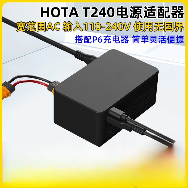 

HOTA T240 power adapter 240W suitable for D6 PRO P6 ISDT Q6 Q8 model aircraft charger