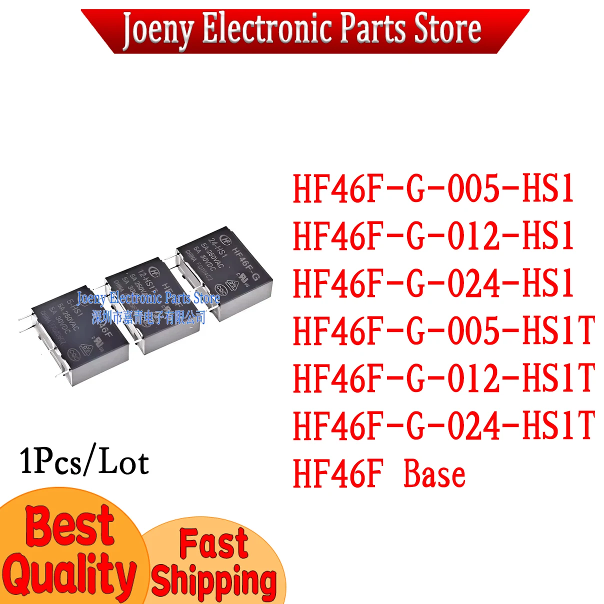 HF46F-G-005-HS1 HF46F-G-012-HS1 HF46F-G-024-HS1 HF46F-G-005-HS1T HF46F-G-012-HS1T HF46F-G-024-HS1T HF46F Base 4-pin 7A250VAC