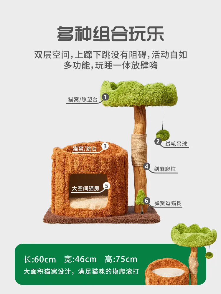 Meow Tree Tree Hole Solid Wood Cat Climbing Frame Nest Tree Integrated