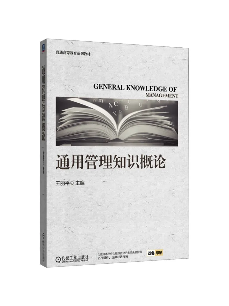 Book-Winshare Introduction aux connaissances générales en gestion