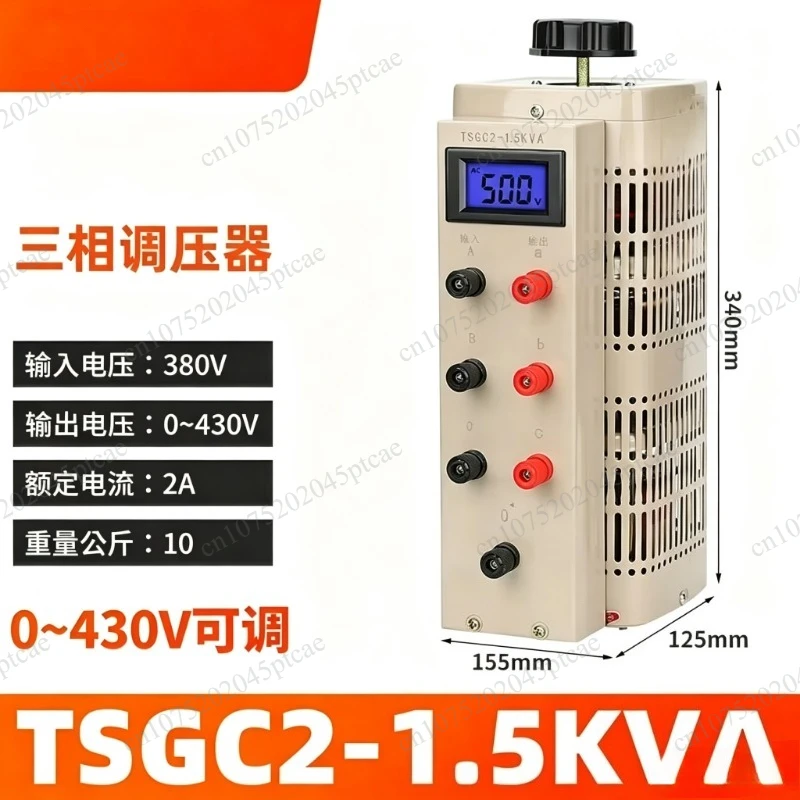 Step up adjustable transformer 15KW three-phase voltage regulator 380V AC current TSGC2-9KVA digital display 0-750V