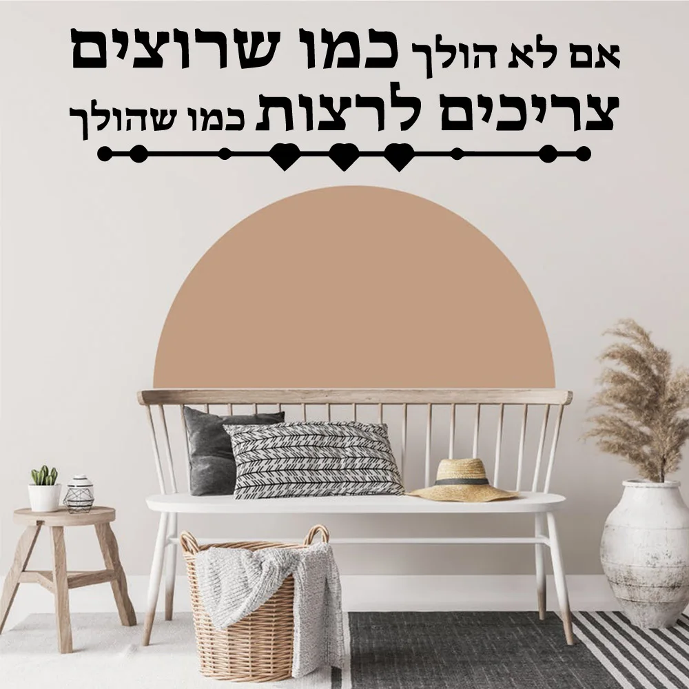 1 pc New Design Hebrew sentence Environmental Protection Vinyl Stickers For Baby\'s Rooms Waterproof Wall Art Decal Mural