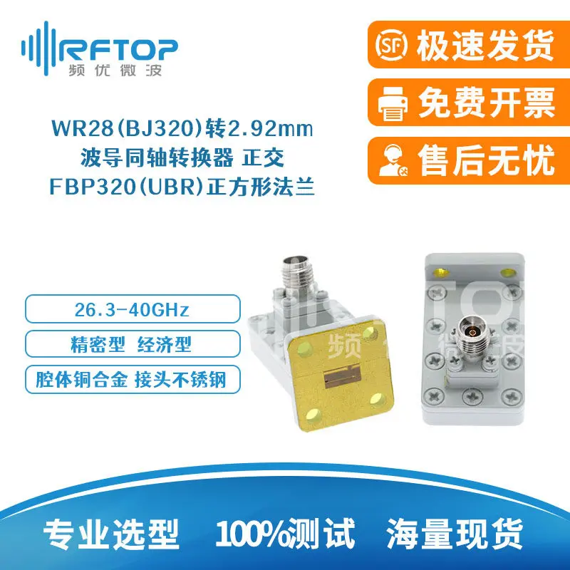 WR28(BJ320) to 2.92mm Male/Female JK Coaxial Adapter for Waveguide-to-Coaxial Conversion, 26.3-40G