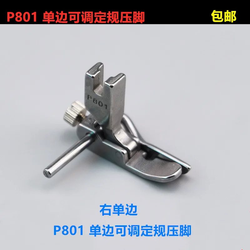 Lockstitch P801 Presser Foot All Steel Right Unilateral Gauge Presser Foot Quilting Machine Positioning Adjustable Width Pressur
