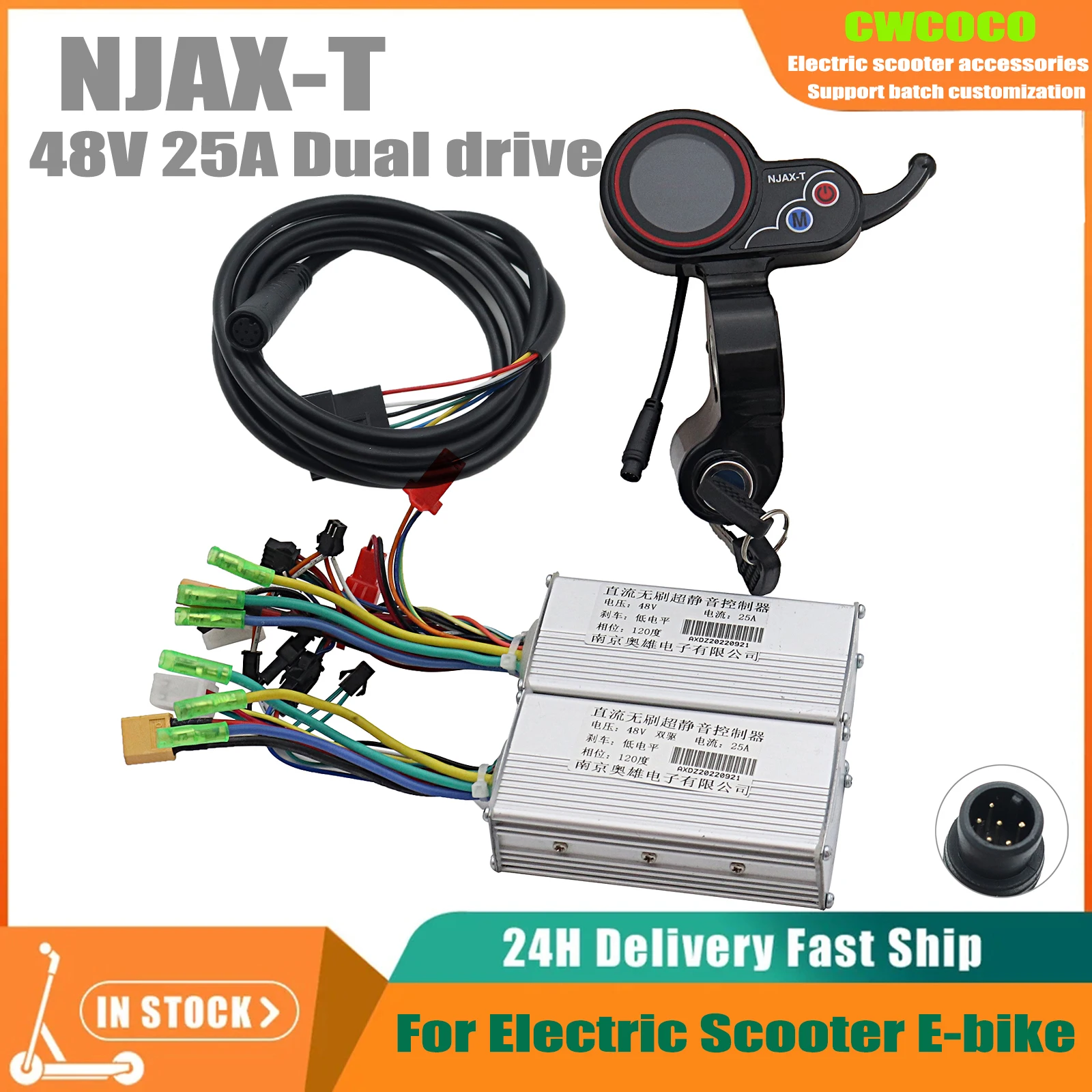 NJXA 48V 25A DC Brushless Controller With Key LCD Display Instrument Accelerator For Off-road Electric Scooters and Bicycles