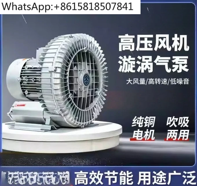 

Fan air pump powerful centrifugal fan, fish pond aerator industrial blower