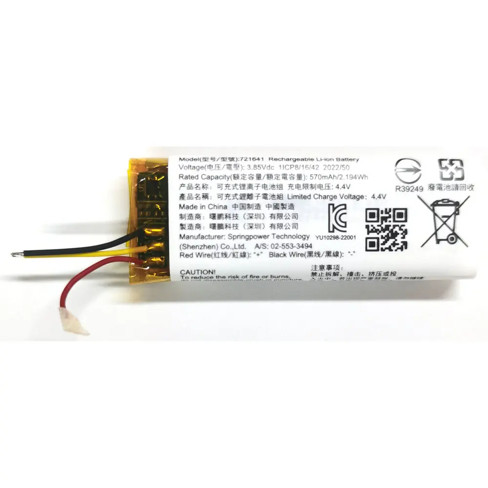 New 3 Wires 3.85V 721641 570mAh 1ICP8/16/42 Battery For JBL Earphone Rechargeable Batteria