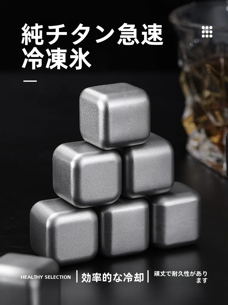 pure-titanium-metal-ice-cubes-for-whiskey-quick-freezing-beverage-chilling-camping-outdoor-travel-picnic-barbecue-accessories