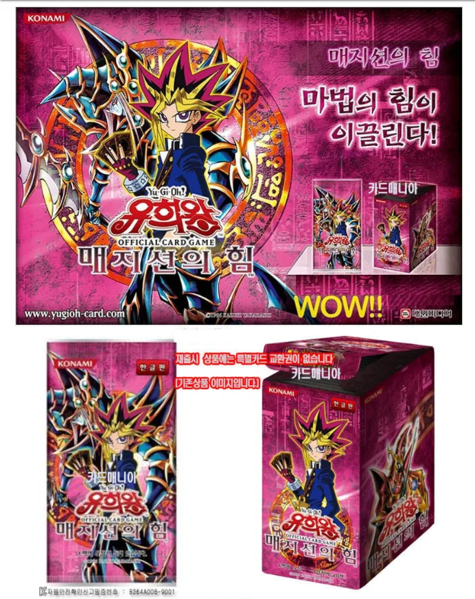 

Yu-Gi-Oh 308 MFC Sorcerer's Power Black Sorcerer Girl Korean Genuine Original Box