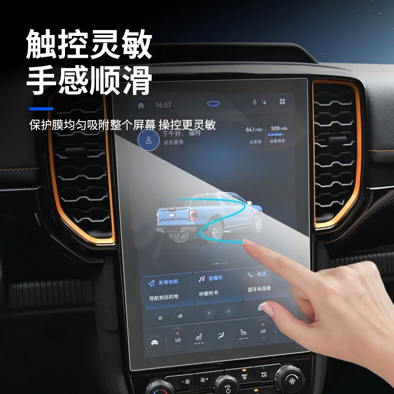 For Ford Ranger Wildtrak T9 2022 2023 2024 2025 Accessories High definition blue light tempered film instrument gear shift film