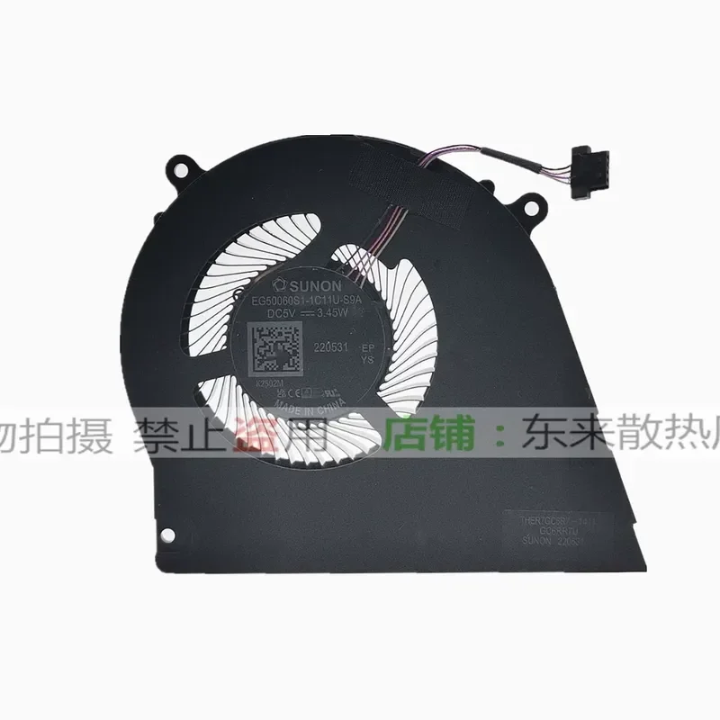 Cooling Fan for Corsair Voyager a1600 16 inch CN-9000004-NA