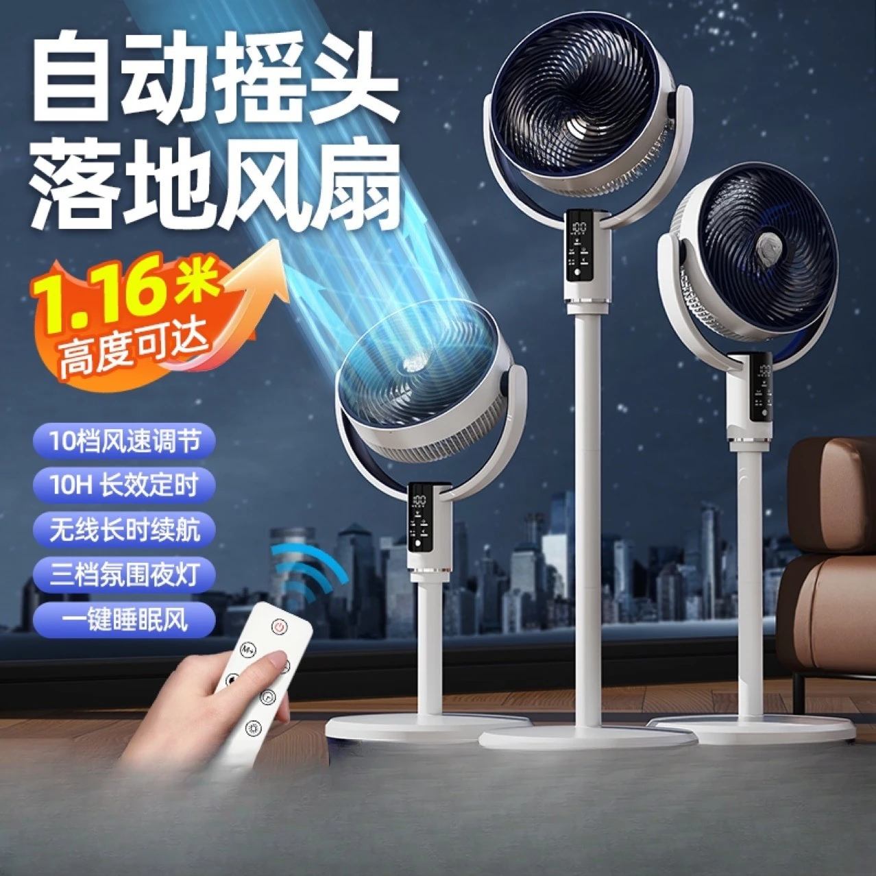 Household circulating fan Intelligent silent dormitory remote control fan Vertical table dual-purpose energy-saving electric fan