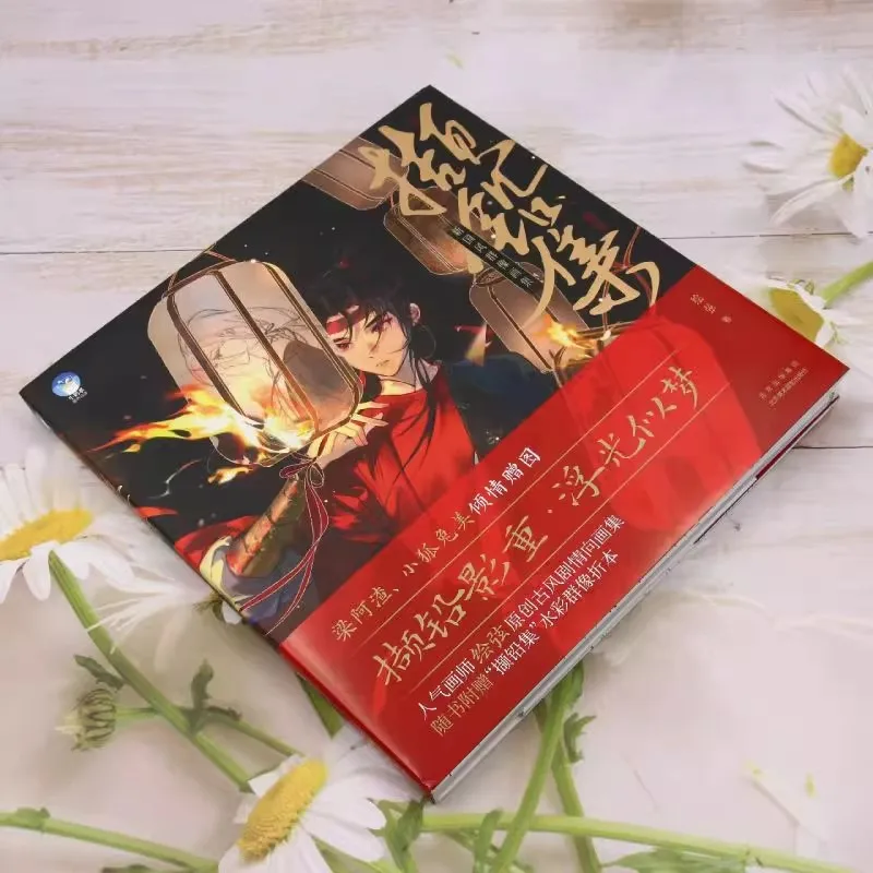Gu Feng Art Book: A Collection of Thematic Illustrations & Painting Tutorials in Ancient Chinese Style