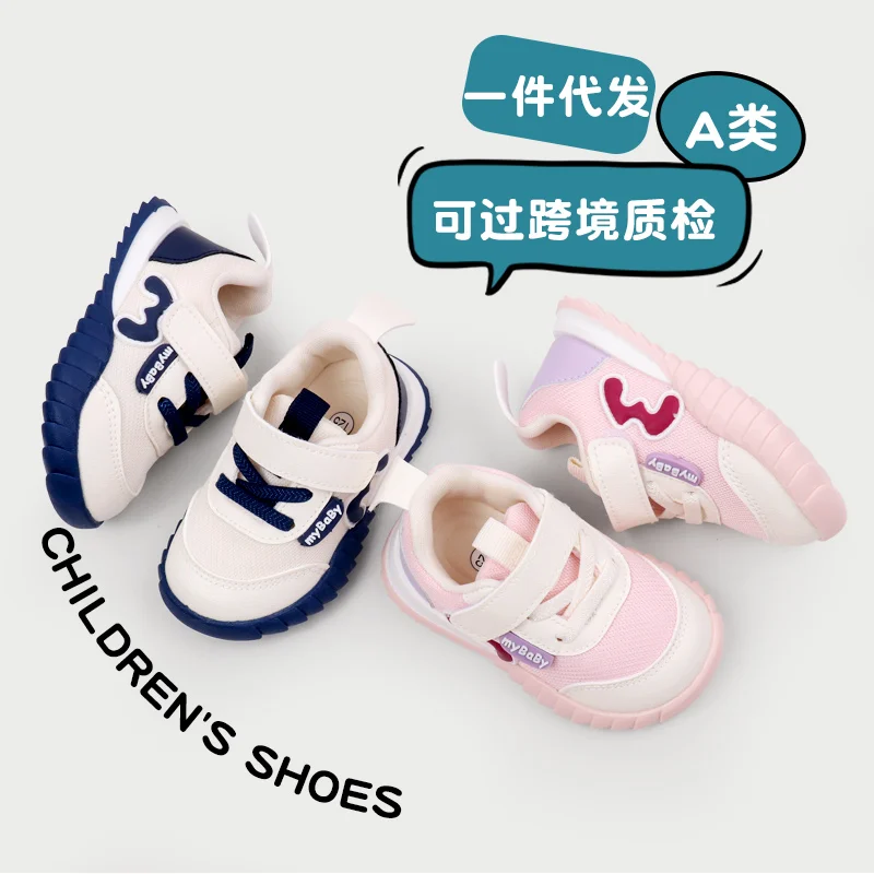 Spring and Autumn Children Casual Girls and Boys TPR Sole Anti Slip Mesh Breathable Cute Shoes for Indoor Outdoor Walking MY243