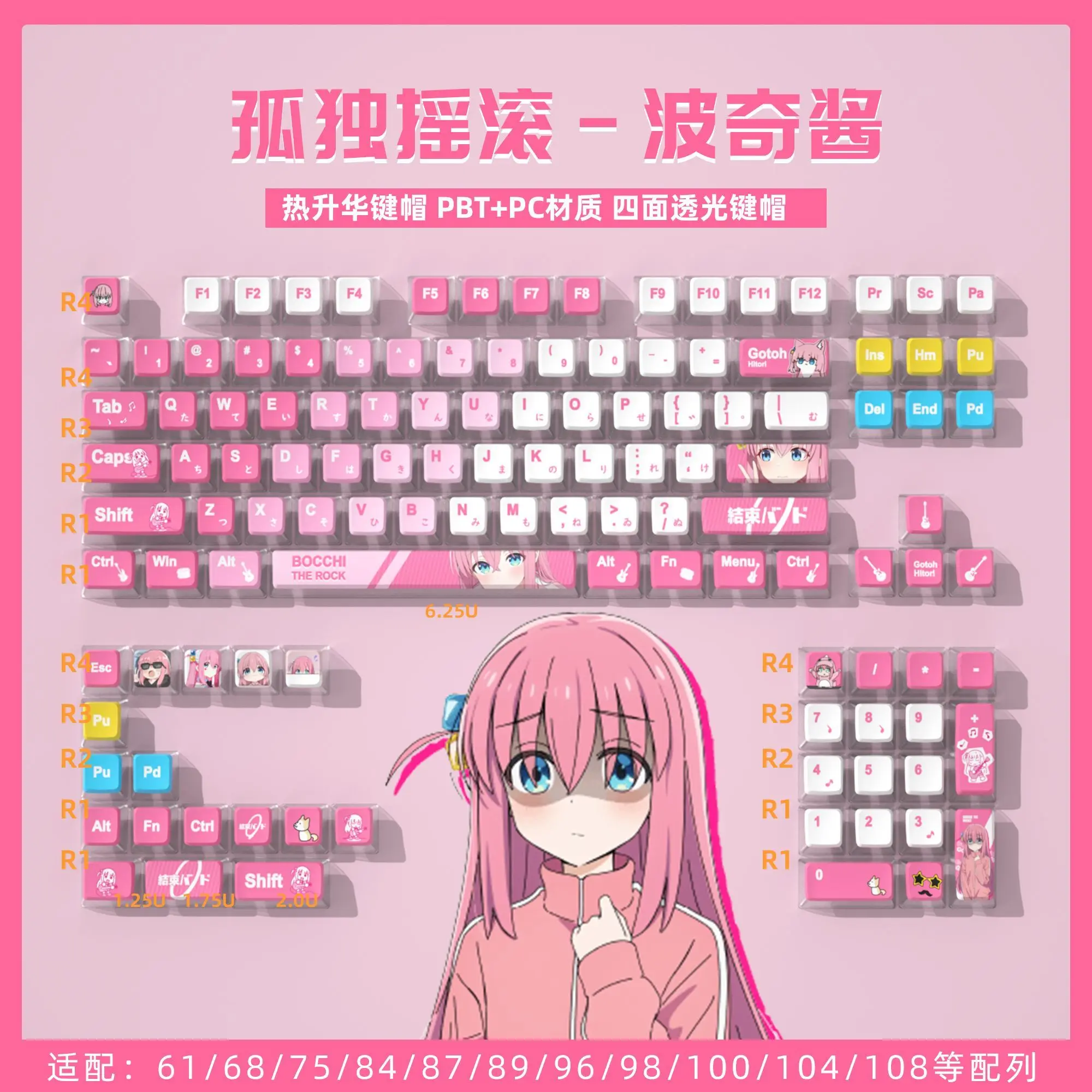 Custom 122 Keys Bocchi The Rock Gotoh Hitori Theme Cute Four Sided Transparent Pudding OEM PBT Heat Sublimation Keycaps Gift