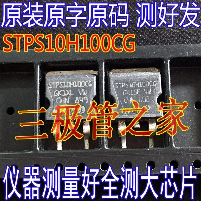 Used&Not NEW&Send after Measure Original imported disassembly original word STPS10H100CG 10H100CG TO-263 patch/field effect tube