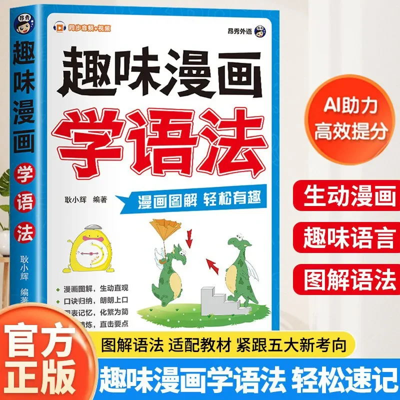 Fun Comic Grammar Book: Illustrated Easy Grammar Learning, AI-Assisted Score Boosting Guide