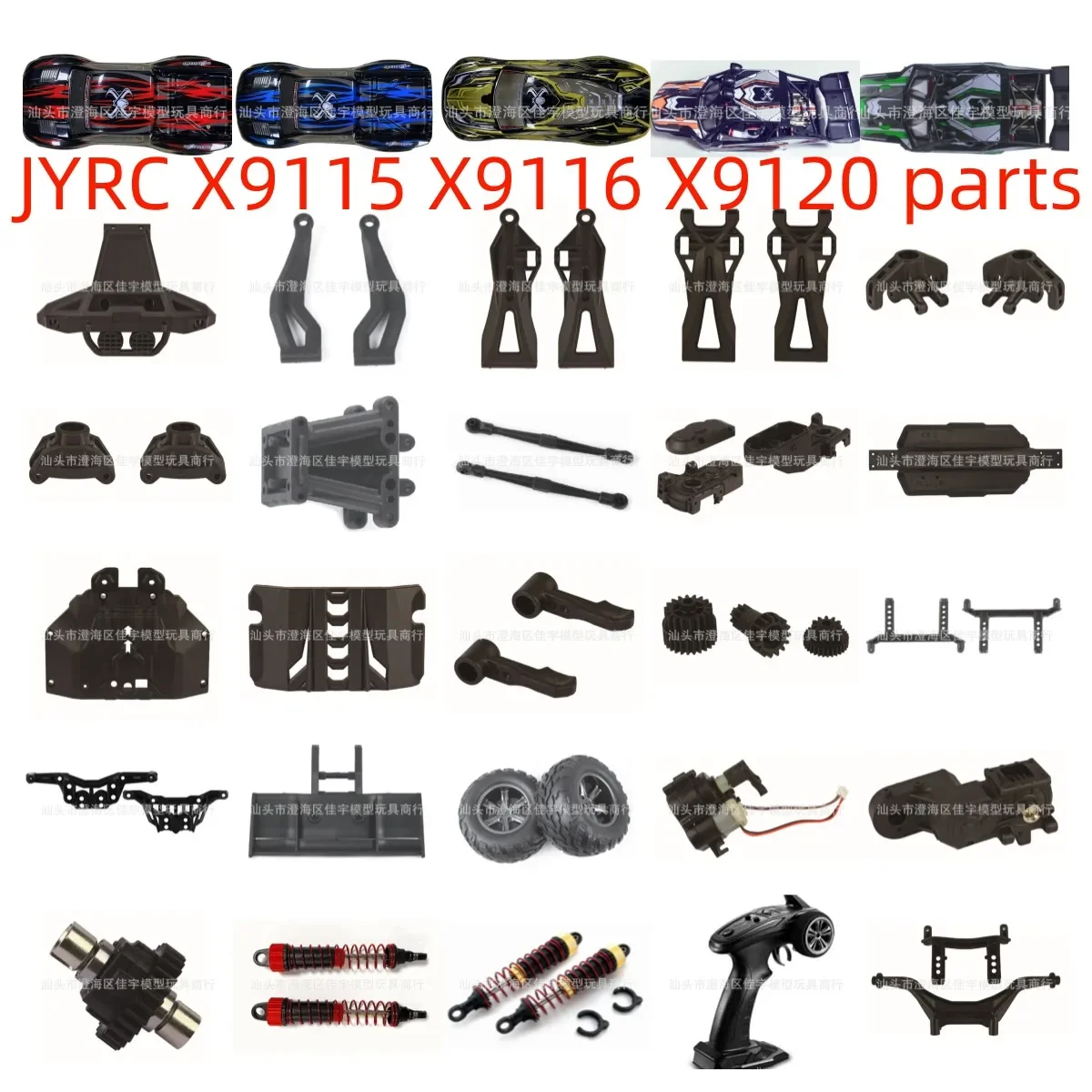 

JYRC X9115 X9116 X9120 Remote Control Car accessories Anti-collision steering cup Car bottom tail tire gear box shock absorber