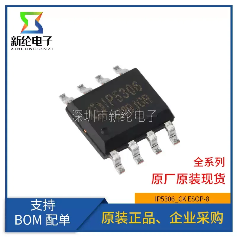 10-100pcs original genuine IP5306_CK ESOP-8 2.1A charging 2.4A discharging mobile power SOC chip