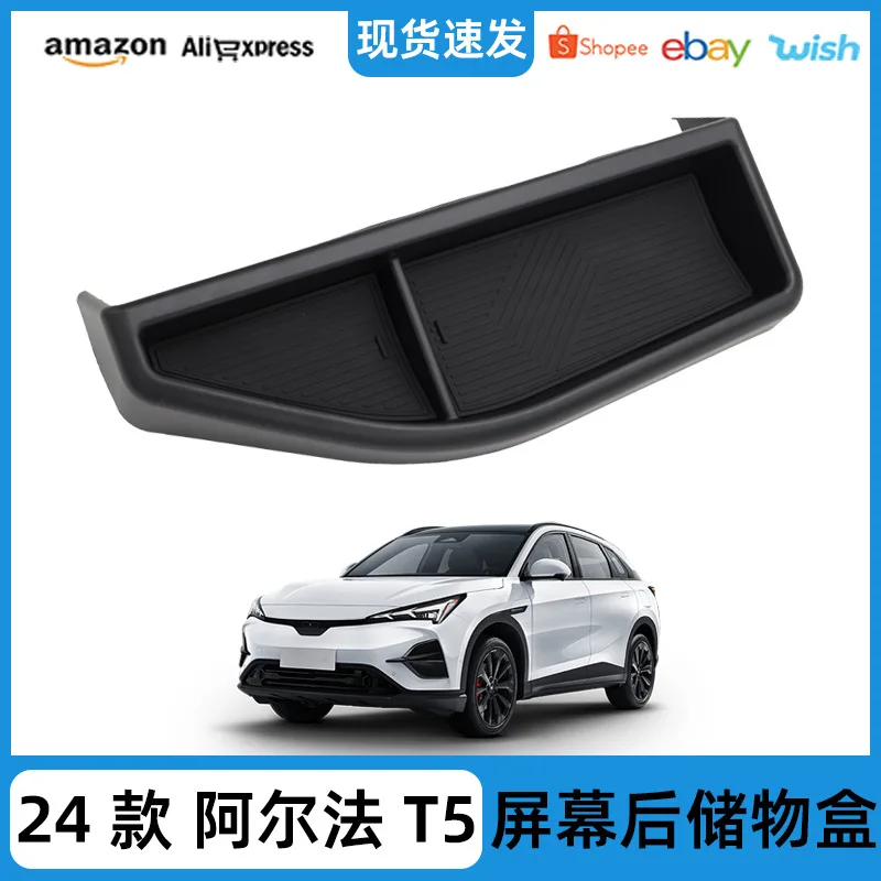 

Suitable for 24-25 models of Extreme Fox Alpha T5 central control screen rear storage box ARCFOX T5 storage box