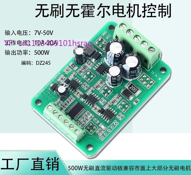 600W Brushless DC Motor Driver Board 20A PWM Speed Control Module