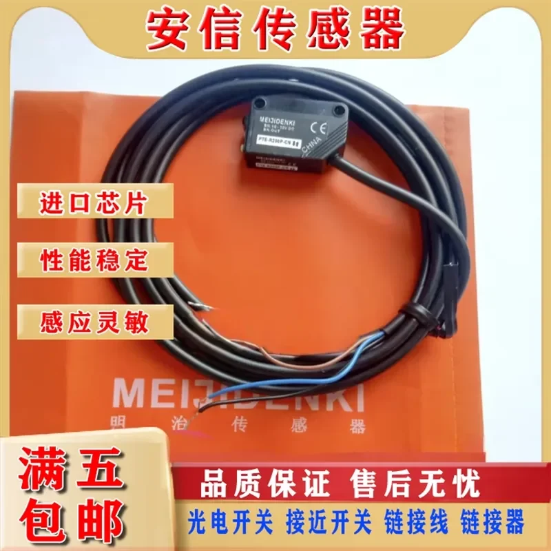 Photoelectric Switch Sensor for Meiji PTE-R200P-CN PTE-D30P PTE-R200P PTE-D70N