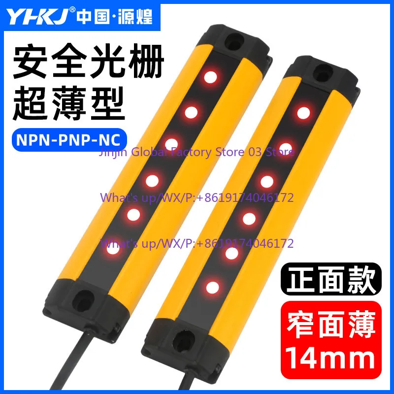 1PCS Ultra-thin front safety grating sensor Infrared detection area Light curtain protection Punch anti-clamp dress