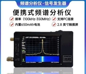 Latest 2025/New Handheld Spectrum  TinySA 2.8