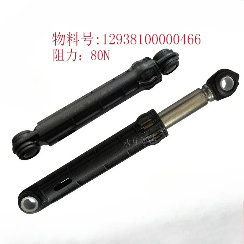 12938100000466 for Little Swan drum washing machine shock absorber 80N
