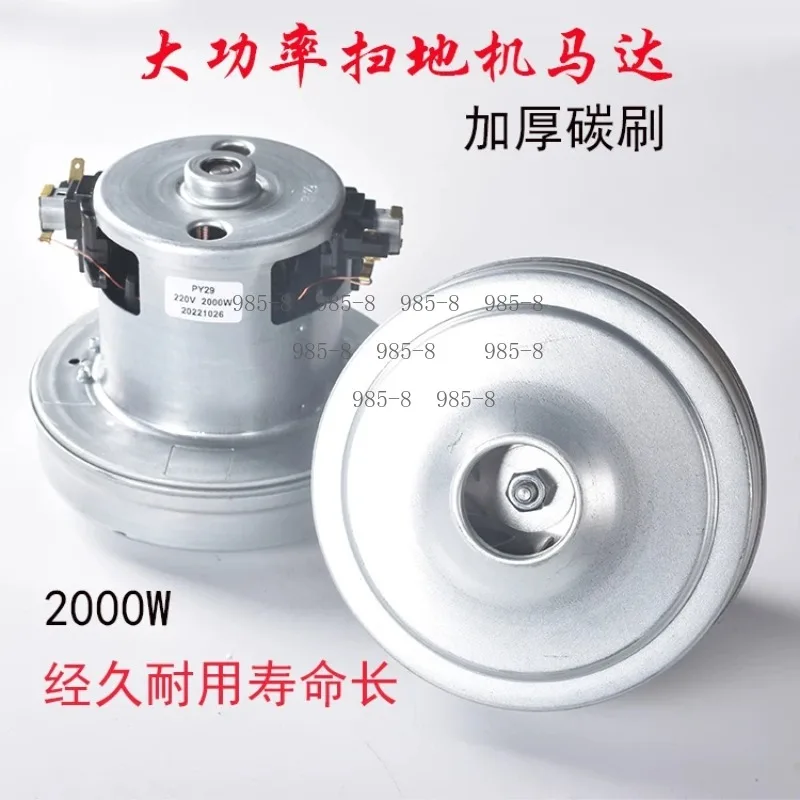130mm Diameter PY29 Sweeping Machine Motor 2000W AC 220V 240V Universal Vacuum Cleaner Replacement Motor