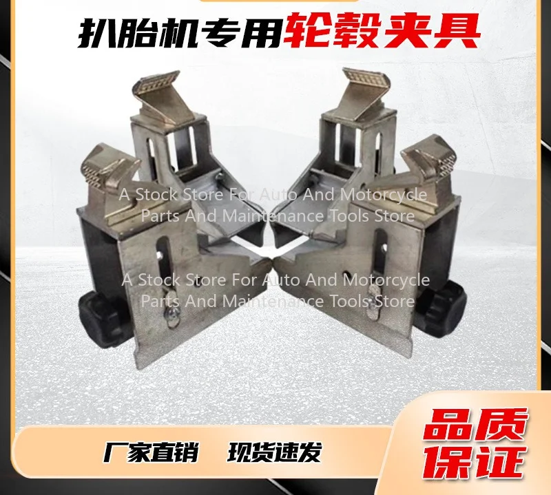 For Fixture Tire Picking Machine Accessories Modified Car Motorcycle Special Claw