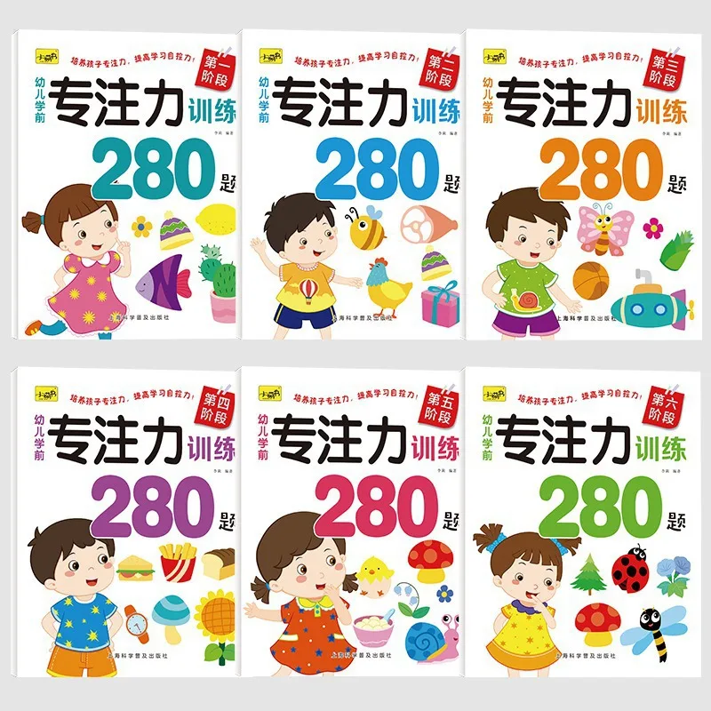 280 Questions on Early Childhood Concentration Training and Mathematical Thinking in Early Childhood Education