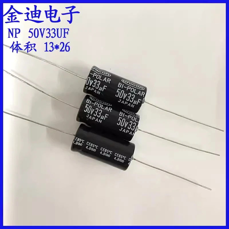 Imported audio frequency divider horizontal non-polar electrolytic capacitor 50v33uf 13X26mm from Japan