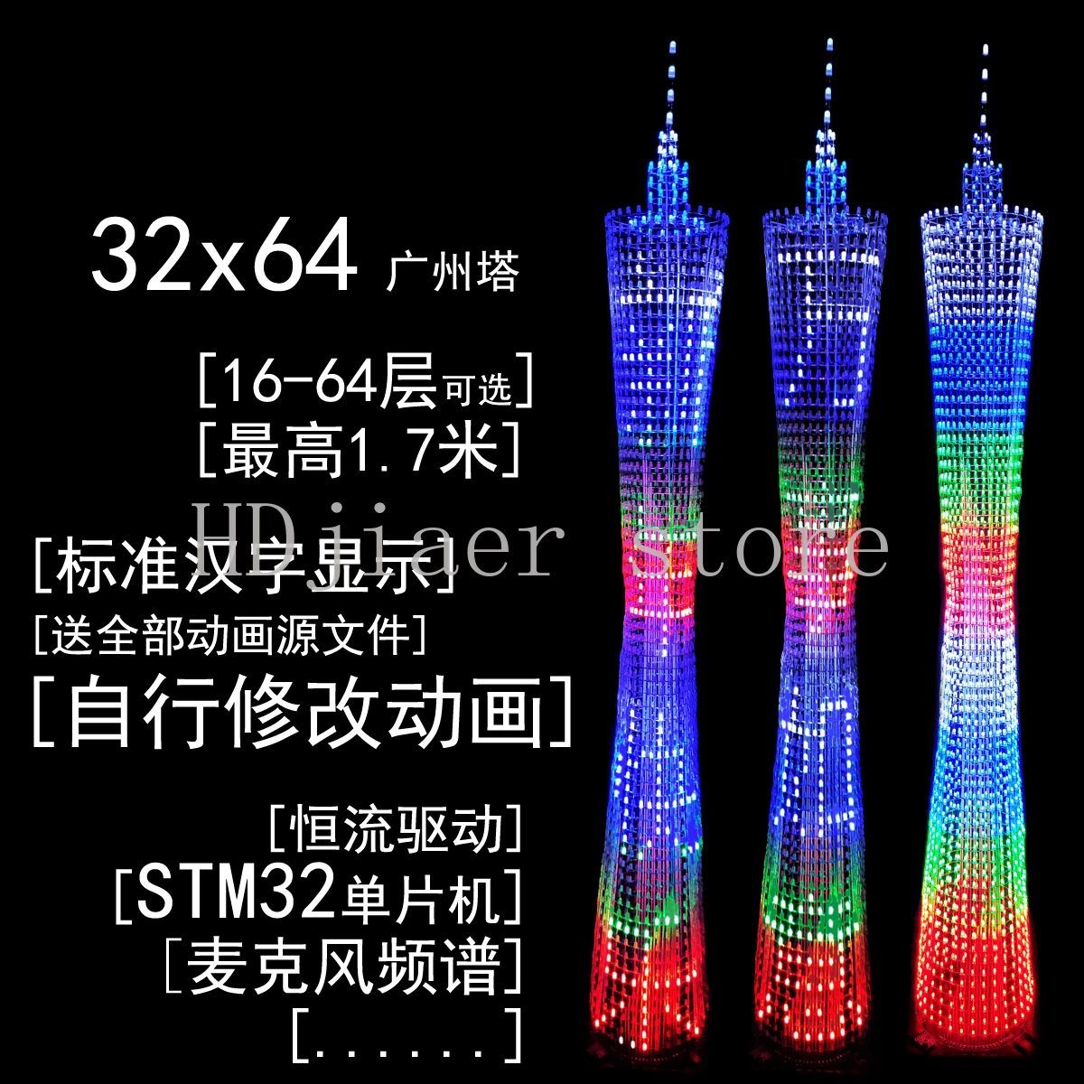 64-Layer Canton Tower DIY Kit – LED 