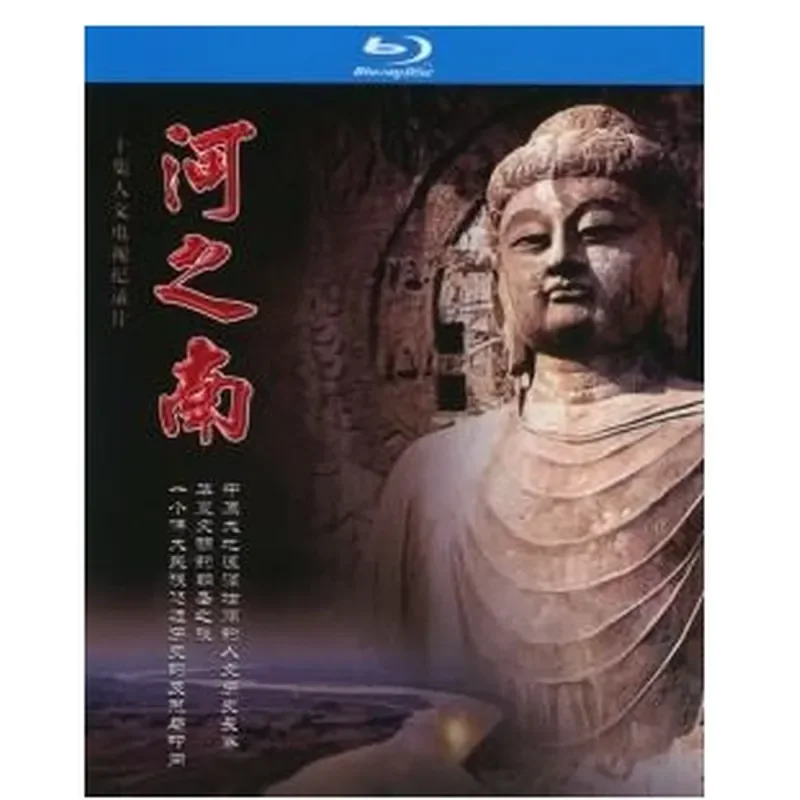 

BD Blu-ray high definition humanities documentary South of the River 2007 two-disc box set collection
