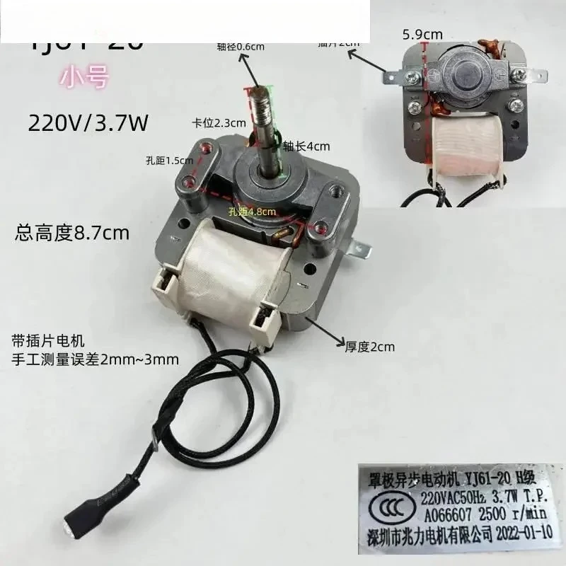 Аксессуары для фритюрницы, двигатель YJ61/YJ60/62/48 универсальный асинхронный двигатель с экранированным полюсом 220 В