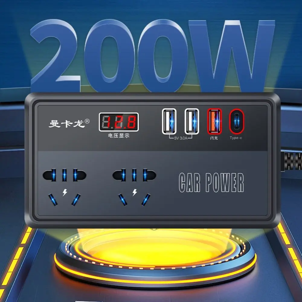 Universal Car Inver…