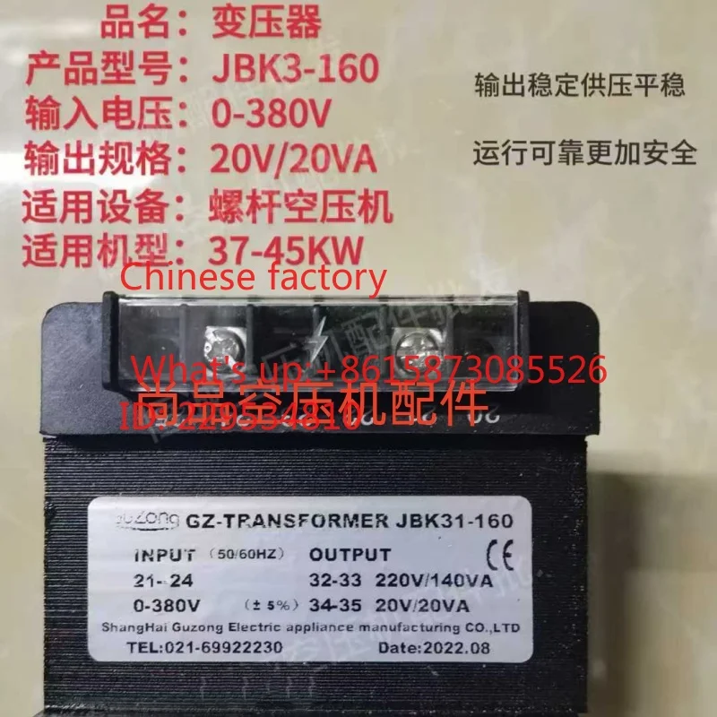 1pcs Screw air compressor tran-sformer JBK3-100/JBK32-160 volta-ge reg-ulator 380V becomes 220V becomes 20V