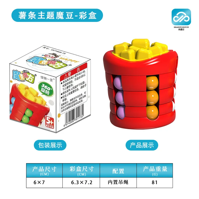 Crianças girando feijão mágico dedo cubo brinquedos crianças rotação grânulo quebra-cabeças jogo aprendizagem educacional adultos alívio do estresse brinquedo
