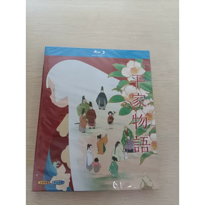 Flat Family Story Blu Ray Movie 1 Disc In A Box
