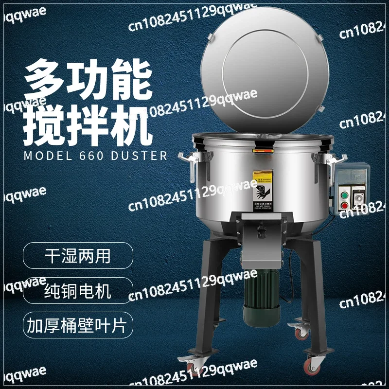 Plastic Particle Mixer, Vertical Industrial Stainless Steel Color Mixer, Feed Breeding Mixer