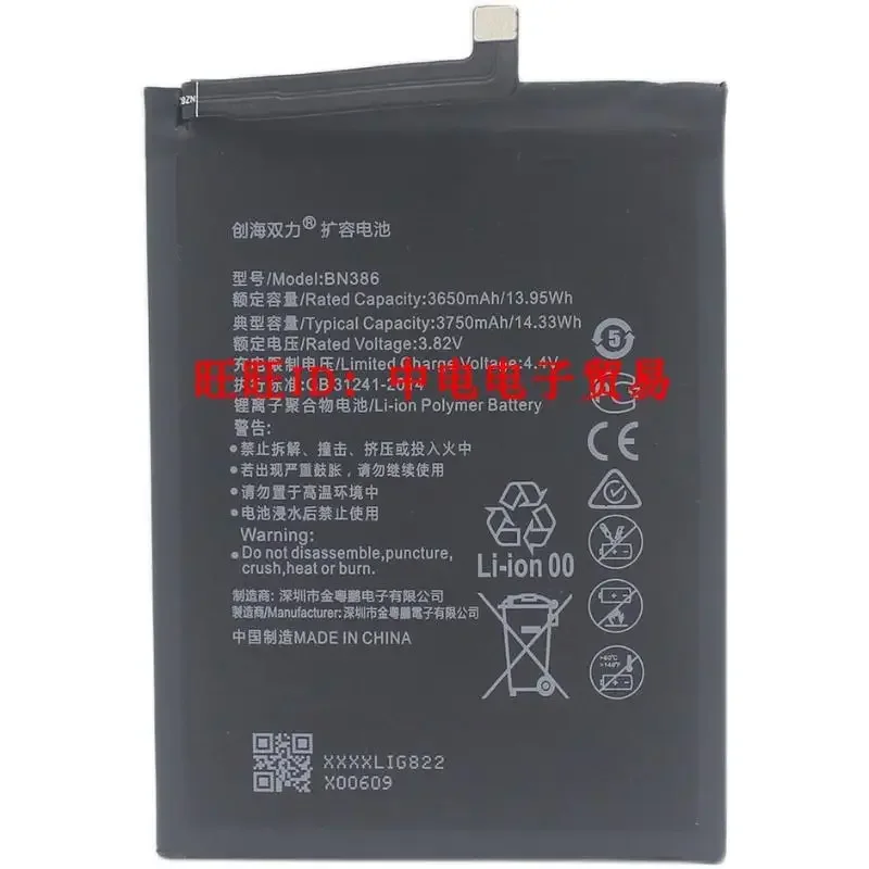 New Hot Cool  polymer lithium battery Suitable for Huawei nova2plus NOVA4E NOVA2S NOVA3i Play 7X-to-head 6 phone battery