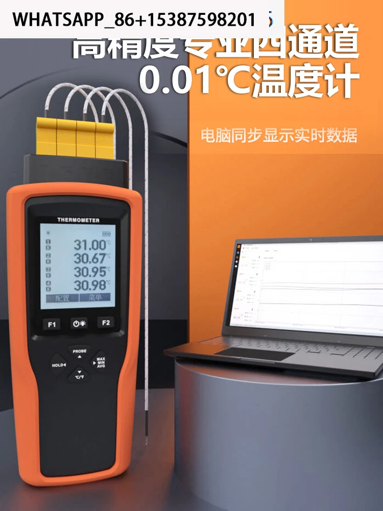 

BC High-precision 0.01℃ industrial digital four-channel four-way thermometer curve recording thermometer
