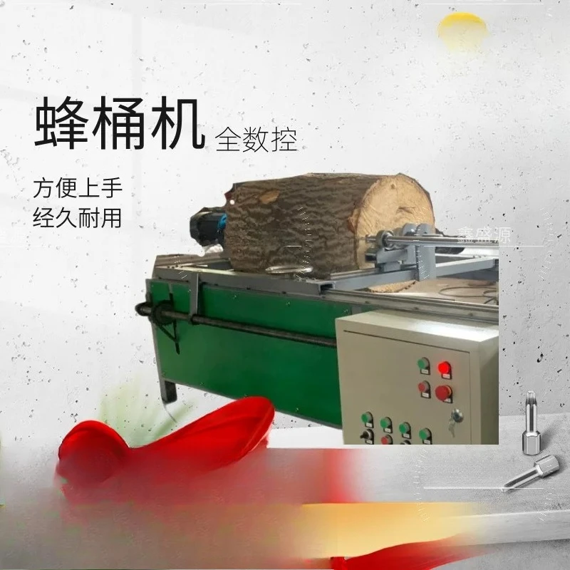 Household wooden beehive drilling machine Full CNC bee round wooden barrel Automatic processing equipment Punching honey