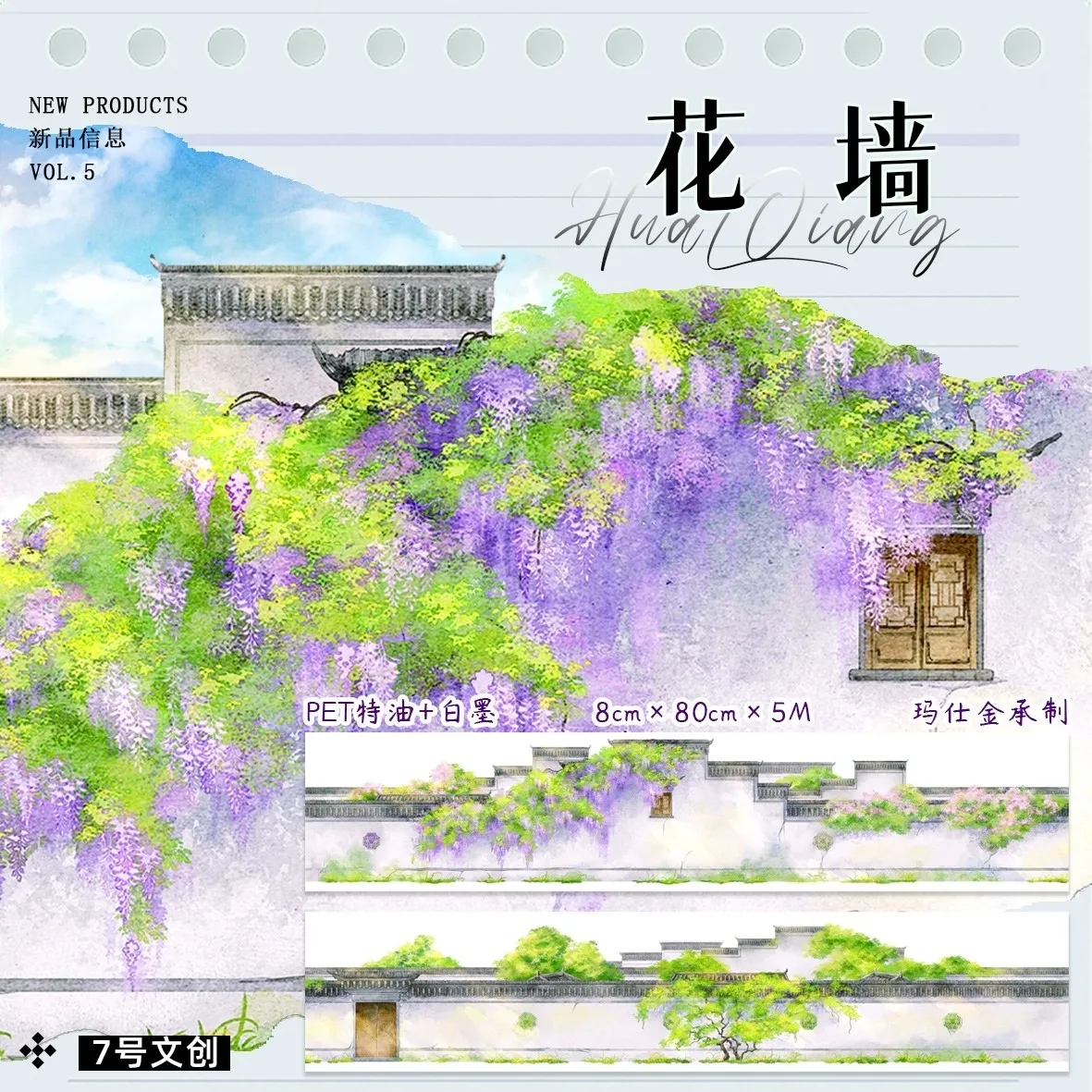 many washi pet tape roll Flower Tree Lotus Leaf He Tiantian Lotus Flower Deeply Leisure on the West Pavilio
