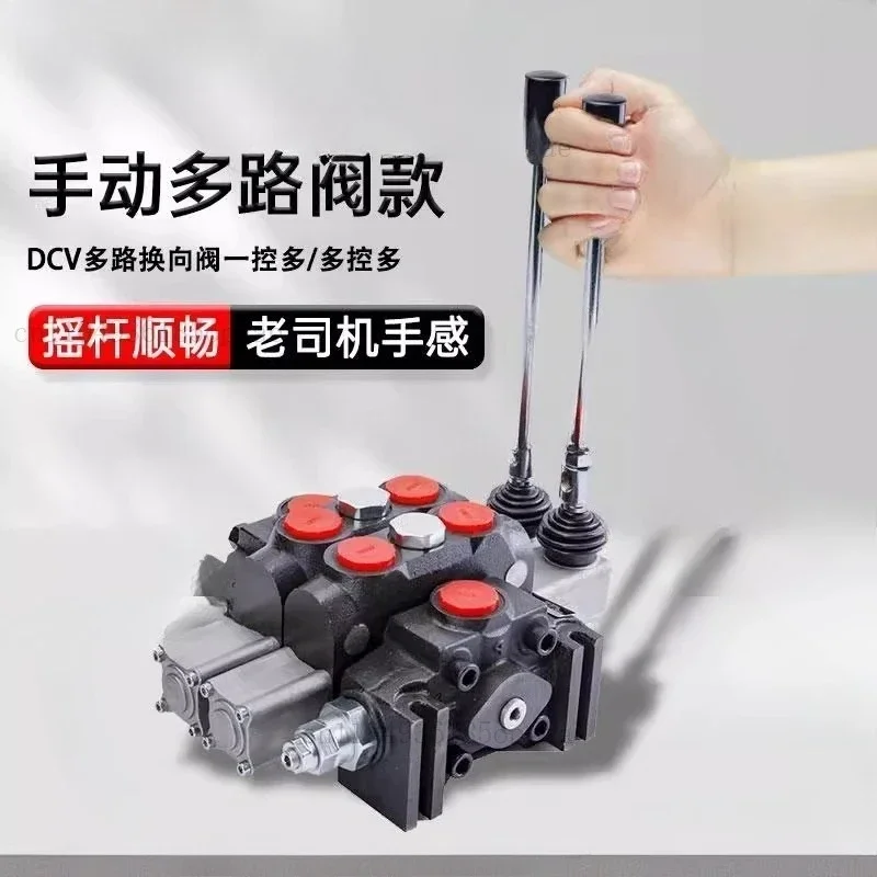 Hydraulic Multi-way Valve Distributor Series 31.5MPA High-flow Integral/split Type Manual Directional Control Valve