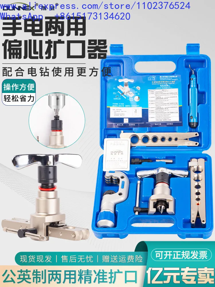 Copper Pipe Expander Set, Air Conditioning Refrigerator Repair Metric and British Reamer Expander