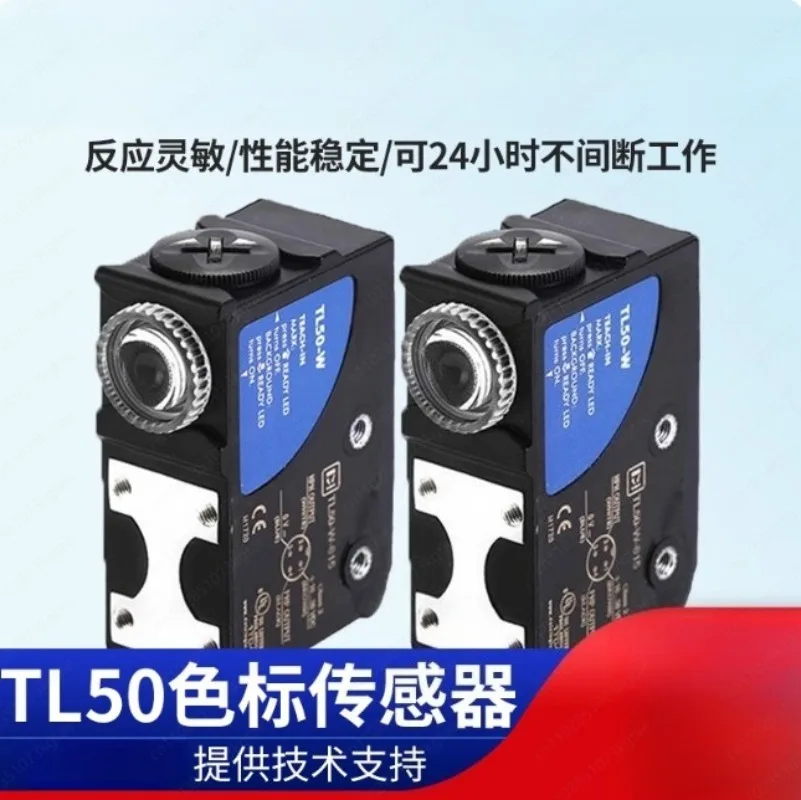 TL50-W-815 Photoelectric switch TL50 color standard electric eye sensor bag photoelectric