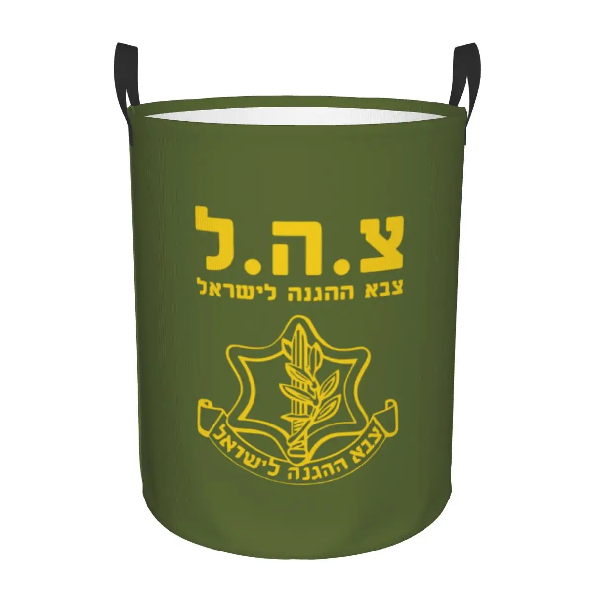 IDF Israel Defense Forces Laundry Hamper Large Storage Basket Military Army Kids Nursery Toy Organizer